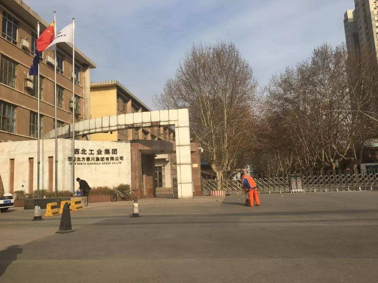 西北工业集团