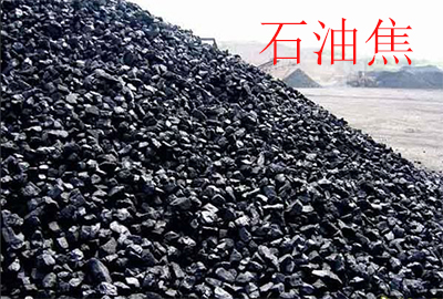 石油焦产品常规检测